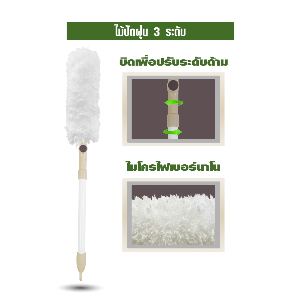 ไม้ปัดฝุ่น ไมโครไฟเบอร์ SJEASYMOP รุ่น SJACCB15 สีขาว